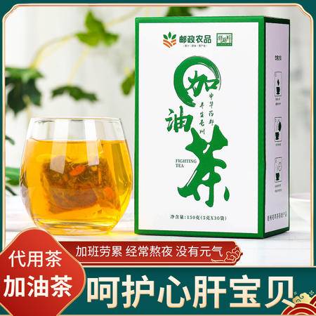 亳州花茶基地產(chǎn)品 加油茶 袋泡茶 7月特惠券后18.8元 盒