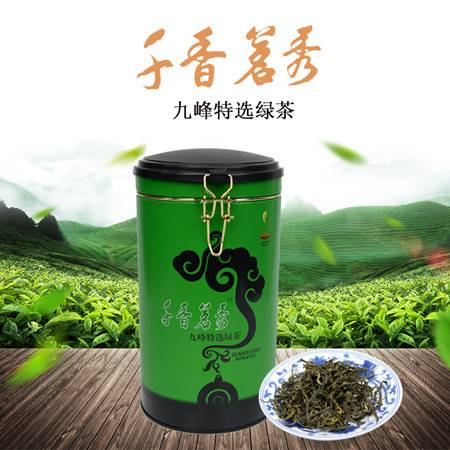 韶關樂昌特產(chǎn)千香茗秀九峰特選綠茶 鐵罐綠