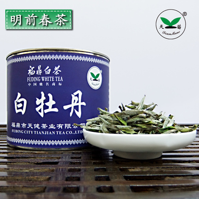 2015新茶牡丹王明前福鼎白茶白牡丹茶批發(fā)價(jià)格