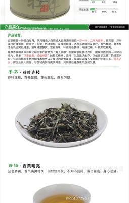 【福鼎白茶白牡丹特級(jí)茶葉批發(fā)零售一件代發(fā)廠家供給貨源穩(wěn)定】?jī)r(jià)格,廠家,圖片,白茶,福州英菲尼特貿(mào)易有限公司