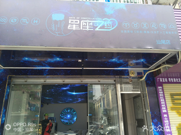 "名字挺好聽的,環(huán)境也挺不錯的。"-星座之約-陸河縣美食