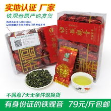 安溪鐵觀音茶葉