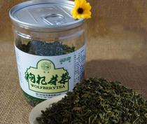 【寧夏枸杞葉茶】寧夏枸杞葉茶價格_寧夏枸杞葉茶批發(fā)_寧夏枸杞葉茶廠家 -