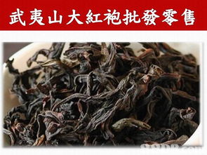 茶葉禮品批發(fā)零售茶農(nóng)價(jià)大紅袍烏龍茶巖茶