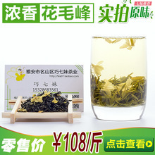 【茉莉花毛峰】茉莉花毛峰價(jià)格/圖片_茉莉花毛峰批發(fā)/采購(gòu)_茉莉花毛峰廠家/供應(yīng)商