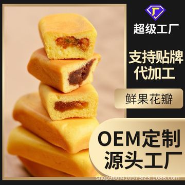 牧龍定制OEM鮮果花瓣糕蛋糕甜品面包夾心糕點(diǎn)批發(fā)下午茶源頭工廠