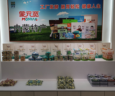 特產(chǎn)批發(fā)- 烏海云佳龍-特產(chǎn)