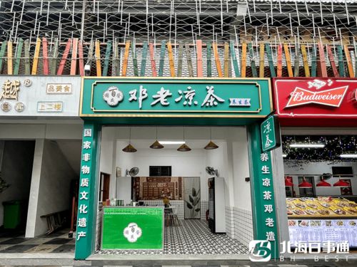 北海又多一條美食街 21家特色美食5折開吃