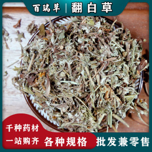 【中藥材地骨皮】_中藥材地骨皮