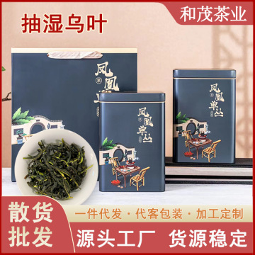 潮州鳳凰單叢茶葉批發(fā)抽濕烏葉烏龍茶單從茶禮盒裝代發(fā)送禮佳品