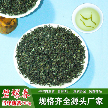 2024綠茶碧螺春茶葉批發(fā)新茶濃香型高山毛尖春茶蘇州日照云霧綠茶