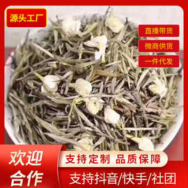 白毫茗茶