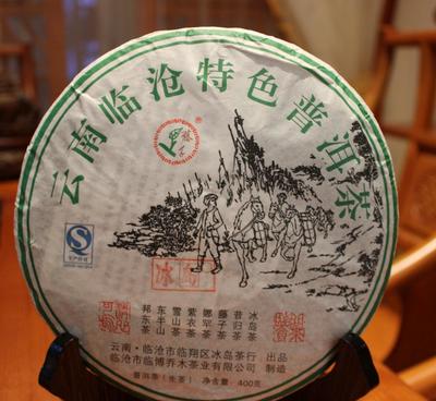 零售兼批發(fā) 云南臨滄冰島老寨古樹純料2012年400g普洱生