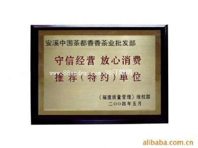 安溪生態(tài)鐵觀音 8年珍藏陳年老茶 綠色鐵觀音批發(fā)兼零售