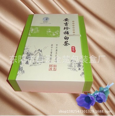 【[直接廠家]茶葉盒 白茶茶葉盒 禮品盒 批發(fā)兼零售】價格,廠家,圖片,茶葉包裝,東陽市白云金楚包裝盒廠-