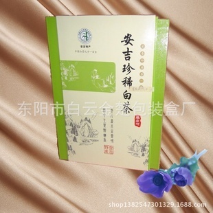 茶葉包裝-[直接廠家]茶葉盒 白茶茶葉盒 禮品盒 批發(fā)兼零售-茶葉包裝盡在阿里巴.