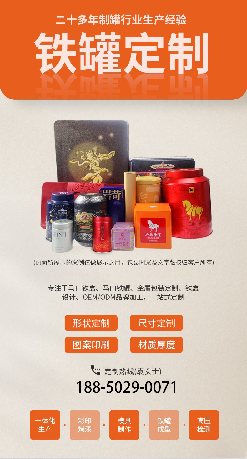 源頭工廠茶葉罐金屬茶葉鐵盒批發(fā)紅茶綠茶密封馬口鐵罐子包裝罐