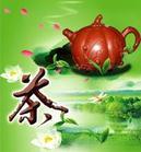 安溪鐵觀音|秋茶|春茶上市|茶葉批發(fā)|茶店|功夫茶_長(zhǎng)沙