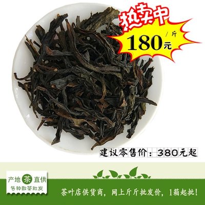 龔府新茶散裝烏龍茶濃香型武夷 山巖茶大紅袍水仙茶葉廠家貨源批發(fā)
