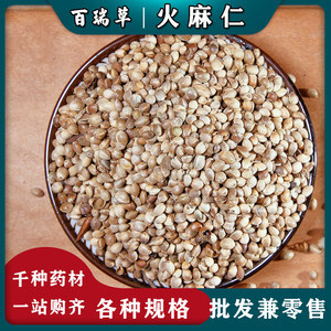 孕婦能吃火麻仁嗎