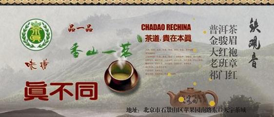 千兩黃金千兩茶,決戰(zhàn)三江口,飲茶白沙溪