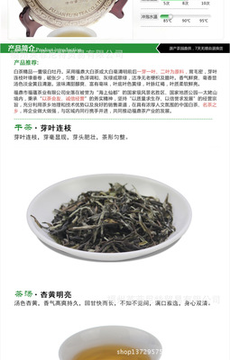 【福鼎白茶一級(jí)白牡丹茶餅350g批發(fā)零售一件代發(fā)】?jī)r(jià)格,廠家,圖片,白茶,福州英菲尼特貿(mào)易-