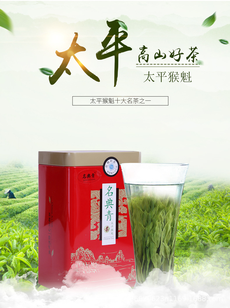 原產(chǎn)地貨源高山太平猴魁200g贈(zèng)送罐批發(fā)零售代發(fā)黃山綠茶新茶葉