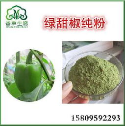青辣椒粉 青辣椒粉價格 報價 青辣椒粉品牌廠家