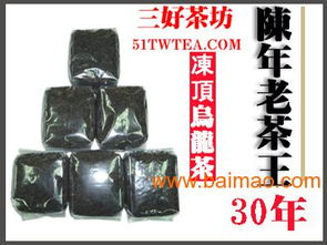 零售 批發(fā)鎮(zhèn)店之寶 凍頂烏龍茶 ㊣30年陳年,零售 批發(fā)鎮(zhèn)店之寶 凍頂烏龍茶 ㊣30年陳年生產(chǎn)廠家,零售 批發(fā)鎮(zhèn)店之寶 凍頂烏龍茶 ㊣30年陳年價(jià)格