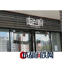 武夷山陶蘭渡茶業(yè)