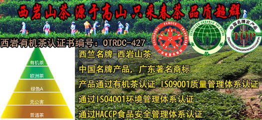 西竺牌西巖山茶官方網(wǎng)店-善融商務(wù)個人商城專營茶葉種植及加工,預(yù)包裝食品兼散裝食品(茶-不包含茶飲料),批發(fā)兼零售茶葉加工機(jī)械及包裝材料銷售,茶青收購、農(nóng)業(yè)生態(tài)旅游開發(fā)、中餐制售(限分支機(jī)構(gòu)經(jīng)營)