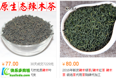 辣木茶多少錢一斤 【揭秘】辣木茶2017價…