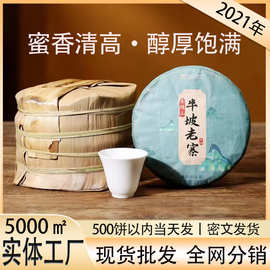 古樹茶茶葉