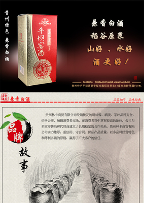 貴州特產(chǎn)名酒 平壩窖酒52度兼香型白酒 500ml/瓶 紅飛龍瓶裝白酒