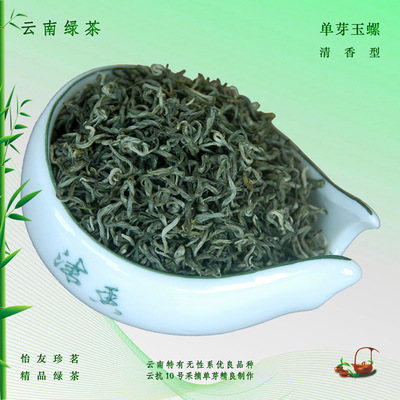 云南滇綠茶 2016年單芽玉螺 特級碧螺春茶葉 新春清香型 批發(fā)零售