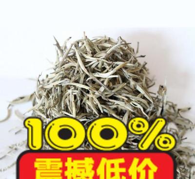 批發(fā) 普洱茶 散茶 白毫銀針茶 貢品銀針茶 云南特產(chǎn)茶葉 特