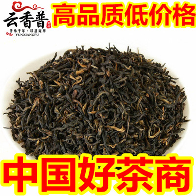 【云南滇紅茶】云南滇紅茶價格_優(yōu)質云南滇紅茶批發(fā)/采購商機 - 