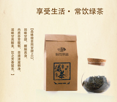 怡可有機茶綠茶峰茶葉 雨前炒青綠茶葉100G/盒 工廠直銷_綠茶/龍井茶/碧螺春批發(fā)