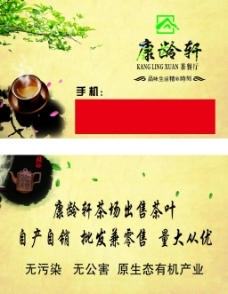 公害茶葉圖片免費下載,公害茶葉設(shè)計素材大全,公害茶葉模板下載,公害茶葉圖庫-圖行天下www.photophoto.cn