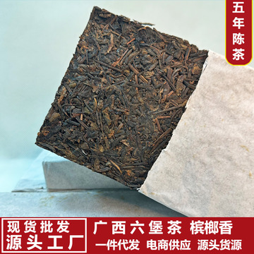 廣西六堡茶廠家批發(fā)2018年檳榔香六堡茶磚黑茶陳年老茶茶葉六堡茶