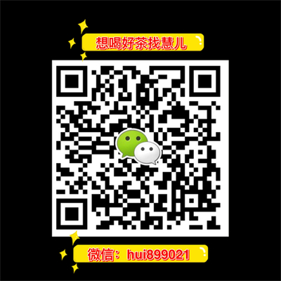 梵蕓號茶葉貨源批發(fā)兼零售