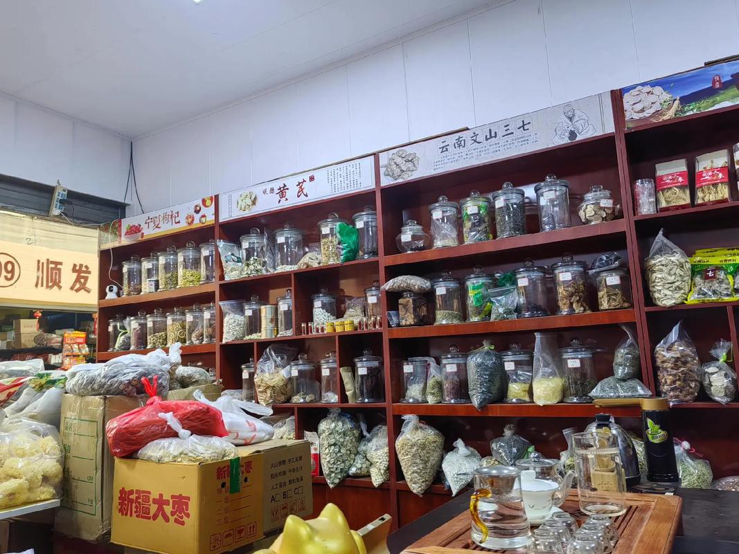 海棠市場永記干貨批發(fā)8號,茶葉,中藥,菌菇干貨批發(fā)零售#滋補