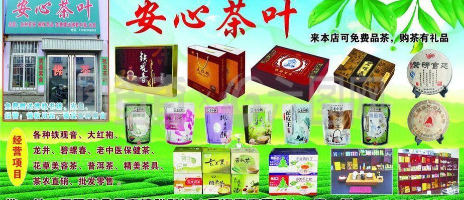 茶葉店圖片