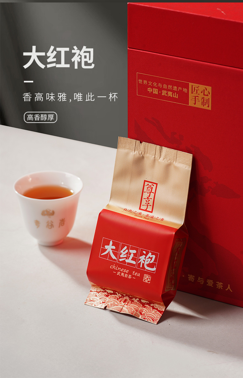 大紅袍500g禮盒裝正宗武夷山巖茶源頭工廠(chǎng)烏龍茶批發(fā)茶葉