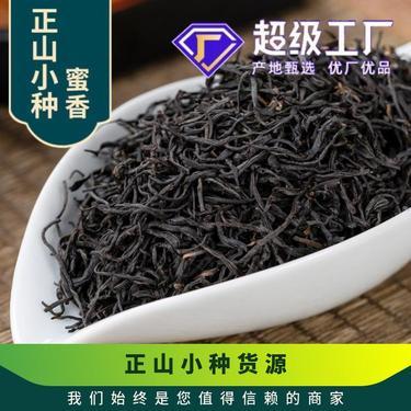 茶葉正山小種價(jià)格