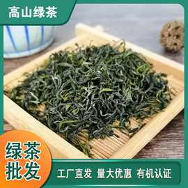 白云有機茶