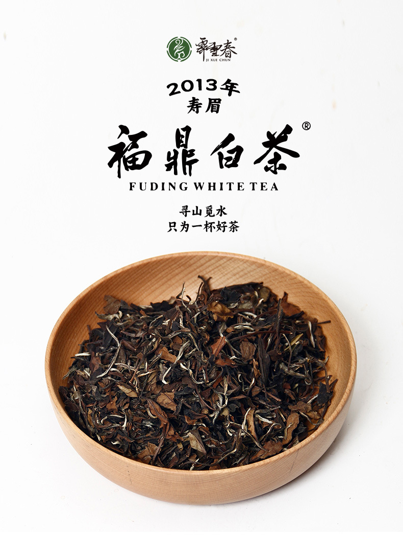 福鼎白茶2013年老白茶壽眉散茶棗香藥香老茶葉源頭工廠代發(fā)批發(fā)