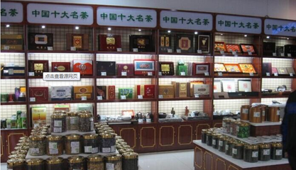 成都茶葉