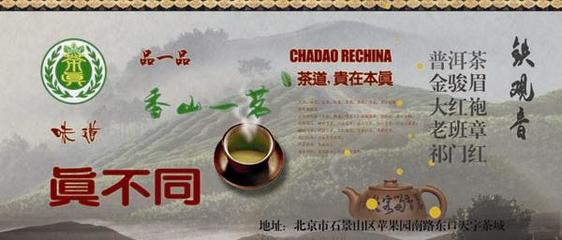 竹葉青茶 扁平挺直似竹葉，嫩綠湯色靜心神