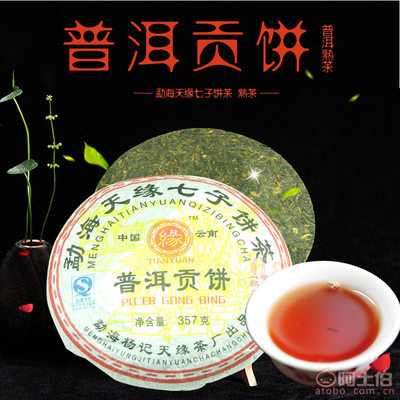 楊記天緣普洱茶 宮廷熟茶的深山韻味與七子餅經(jīng)典